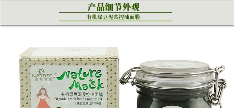 Mặt nạ bùn Natural Xuanyan Mung Bean Mud Oil Control Mud 220g Làm Sáng Da Chính Hãng Hai Hộp - Mặt nạ