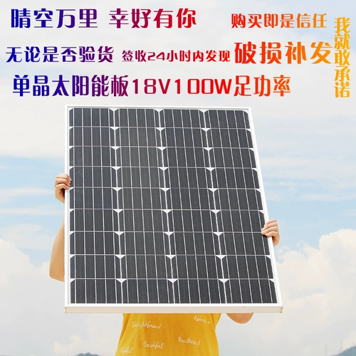 Монокристалл на солнечной энергии, дом на колесах, 100W