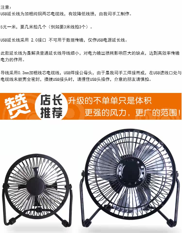 Ventilateur USB - Ref 401731 Image 8