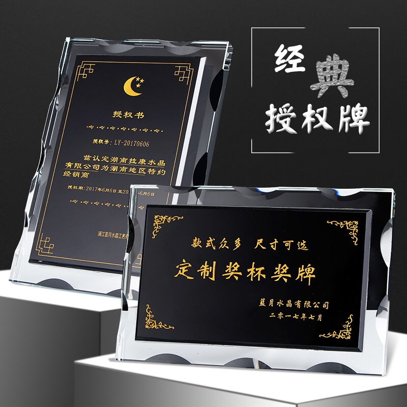 Crystal trophy Custom authorization cards to be made creative thumbs high-end medals Children's basketball pentagram lettering