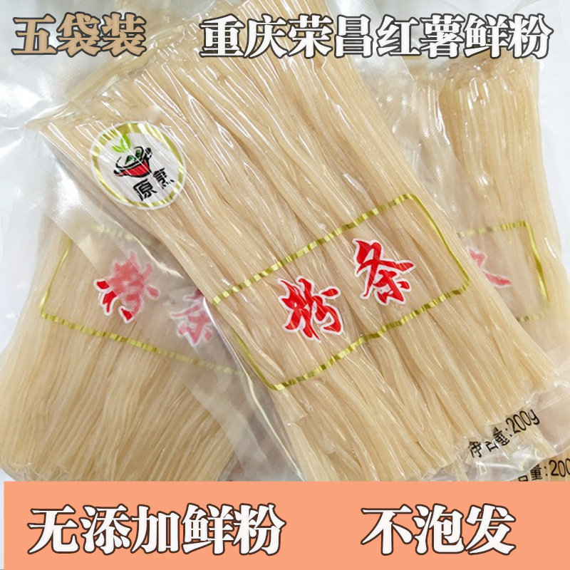 Chongqing Zhengzong sweet potato powder wide powder hot pot food material wide powder strip Sichuan powder sweet and spicy hot and sour hot powder raw material 200g