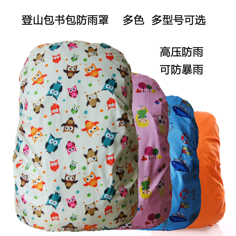 Tie rod school bag cover rain cover student waterproof travel elementary school student large small children's school bag cover dirtproof bag bottom