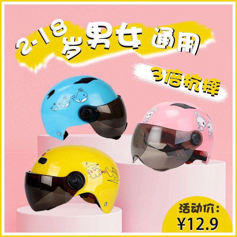 Children's safety helmets male middle-aged children's safety helmets summer models for men and women four seasons universal baby sunscreen breathable bamboo dragonfly