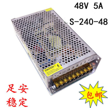 48V5A 240W switching power supply full power 220V to 48V240W regulated DC power supply