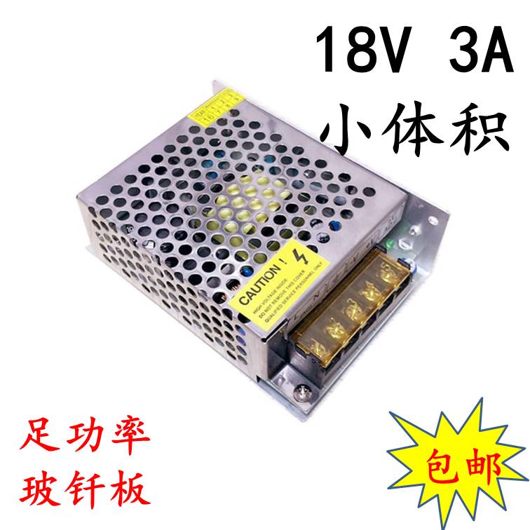 18v3a small volume switching power supply building door control interface power supply 220v to 18v DC power supply 18 volt regulatory voltage