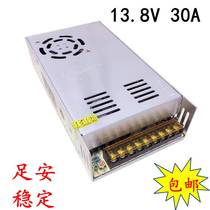 13 8V30A switching power supply 13 8v DC power supply regulated power supply