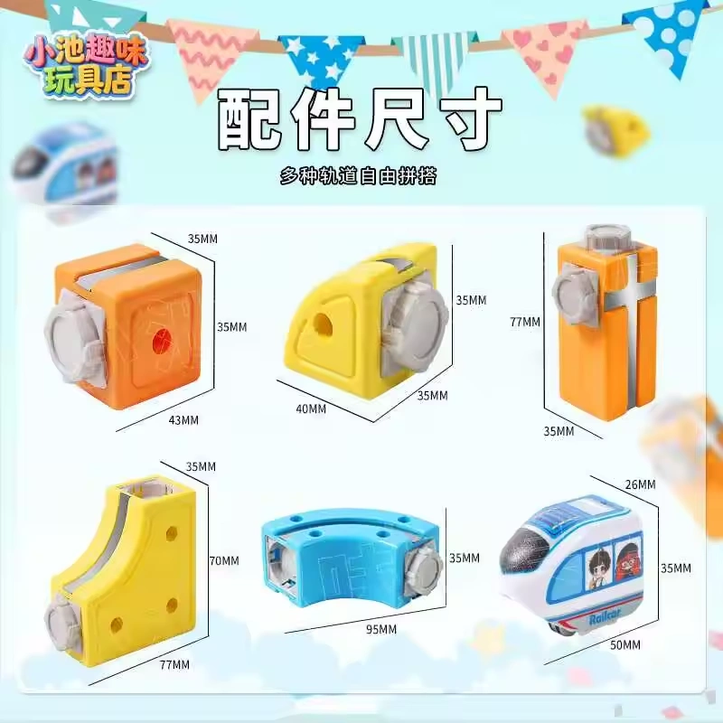 [Accessory Supplement] Beijies Versatile Magnetic Track Boys' Educational Building Blocks High-Speed Rail Car Toy Birthday Gift