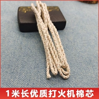 Высококачественный, 1м