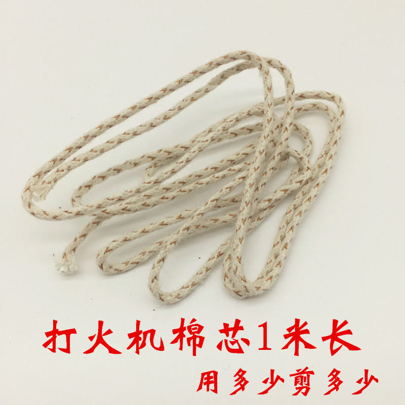 ZP lighter special cotton core cashmere brass wire cotton core kerosene lighter universal cotton core extra-long 1 m