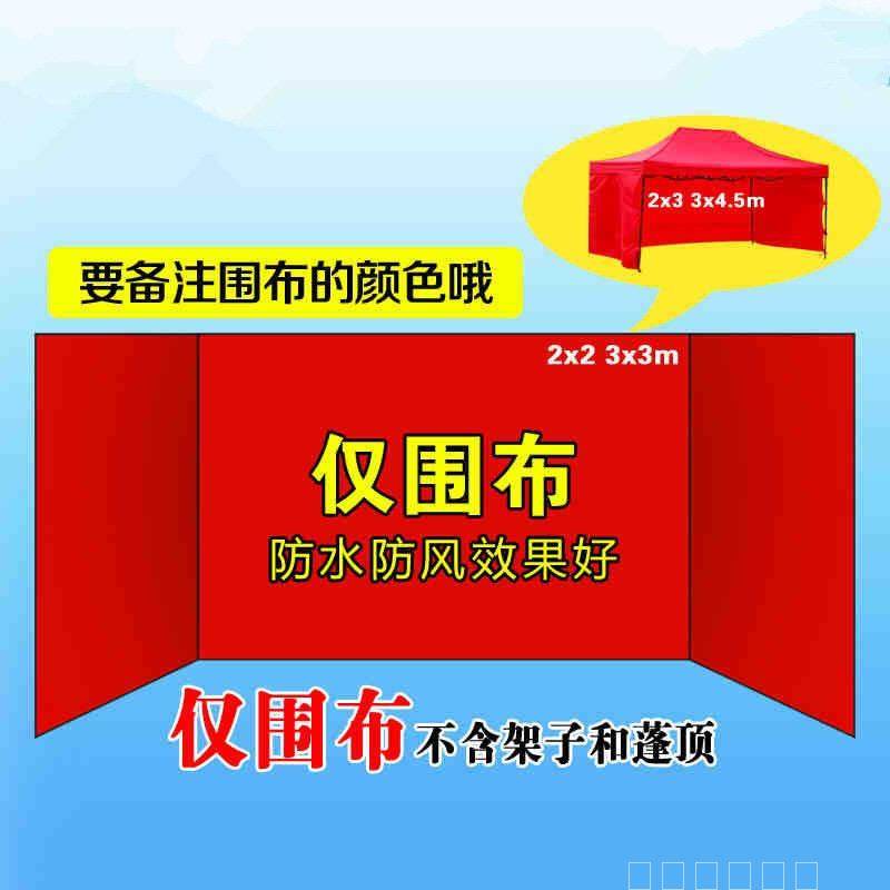 3 × 3 tent top cloth thickened rain-proof sunscreen umbrella cloth folding four-corner awning canopy cloth stall umbrella shed