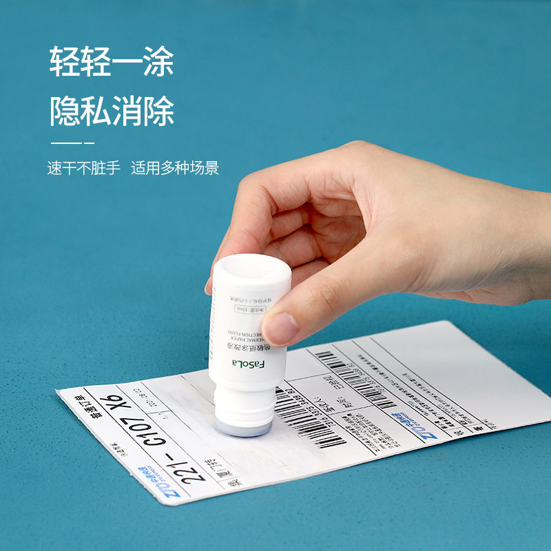 (Zero to one hundred) thermal paper coating liquid privacy pen smear correction liquid dry privacy anti-leakage artifact