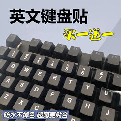 영어 키보드 스티커 키 스티커 영숫자 범용 스티커 노트북 데스크탑 컴퓨터 단일 초박형 방수 및 내마모성