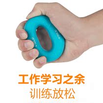 (zero to 100) grip instrumental silicone ring male and female children professional exercise training hand work decompression