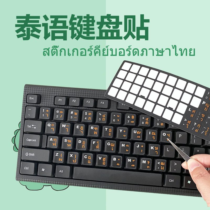 Thai Keyboard Stickers for Desktop and Laptop Computers, Universal Matte Feel, Thai Computer Keyboard Film, High Clarity, Wear-Resistant and Waterproof