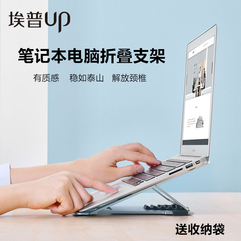 (zero to 100) Ep notebook computer bracket Macbook radiator desktop adjustment folding aluminium alloy