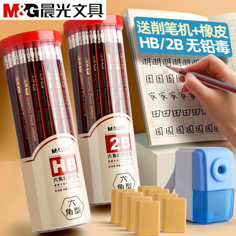 100 barrels of morning light pencils for primary school students 2 than hb hexagon children's kindergarten for beginners first and second grade 2b examination Triangle rod with rubber set learning stationery supplies