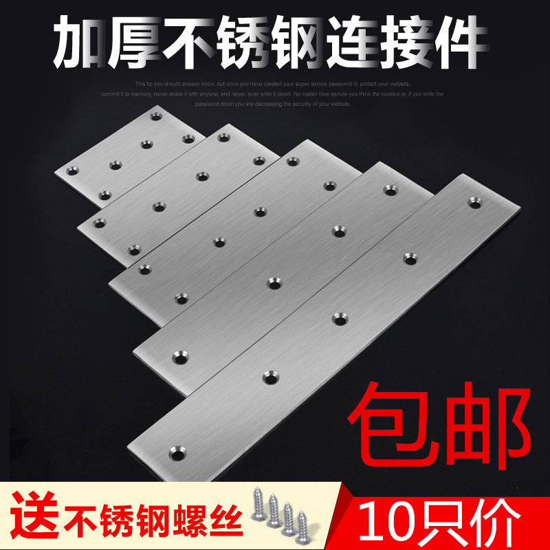 Stainless steel corner yard furniture connector connecting code straight sheet iron sheet fixed piece triangular bracket laminate holder-Taobao