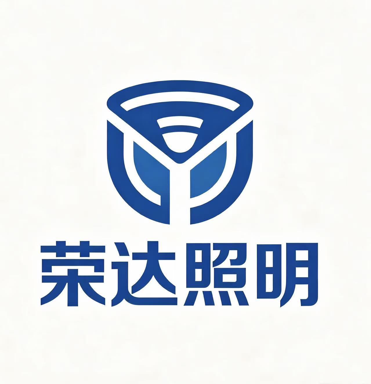 荣达照明的LOGO