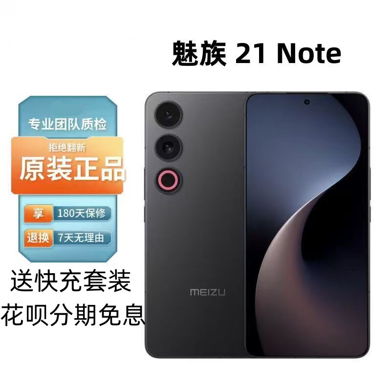 Meizu 21 Note：Qualcomm Snapdragon 8 Gen2搭載、フラットスクリーン、AI対応、5G対応フラッグシップスマートフォン