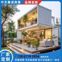 Container mobile house creative customization commercial street cafe B&B scenic spot reception sales department nationwide distribution