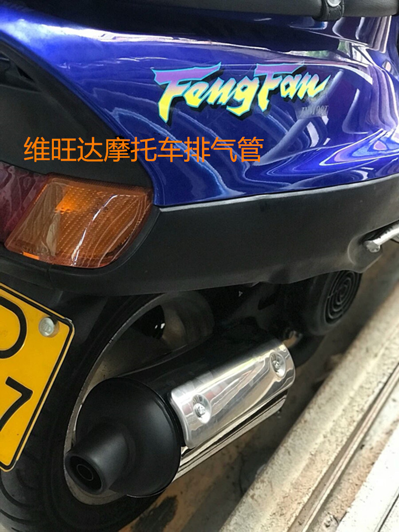 Yamaha JOG50 / 2 ~ 5 thế hệ / Inza Yinlong ZR giày đầu to in dấu lạ xe máy Wang Fengfan 90 - Ống xả xe máy bô xe máy honda