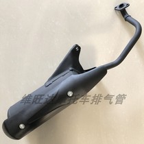 Application of the five sheep Honda Little Princess Yuetsu WH100T-C-H-F pedal motorcycle exhaust pipe silencer smoke pipe