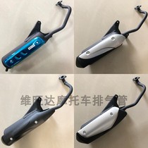 Suitable for Wuyang Honda Joy Little Princess Youyue WH100T-A-H-F motorcycle exhaust pipe muffler cigarette holder