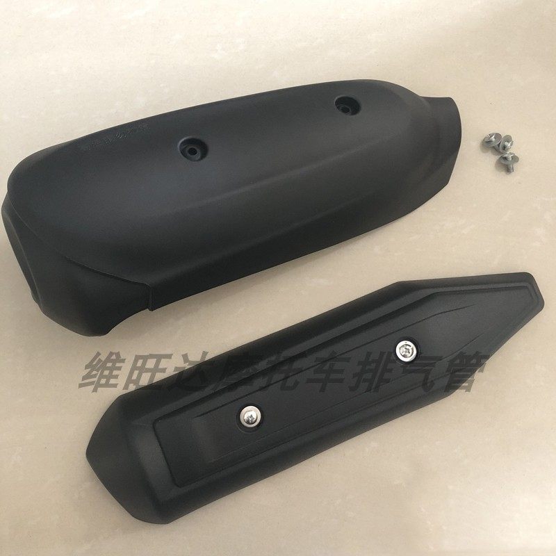 Sunyang Lin Yamaha S5 Cool Yaqi CUXI Exhaust Tube Muffler Protection Cover cover