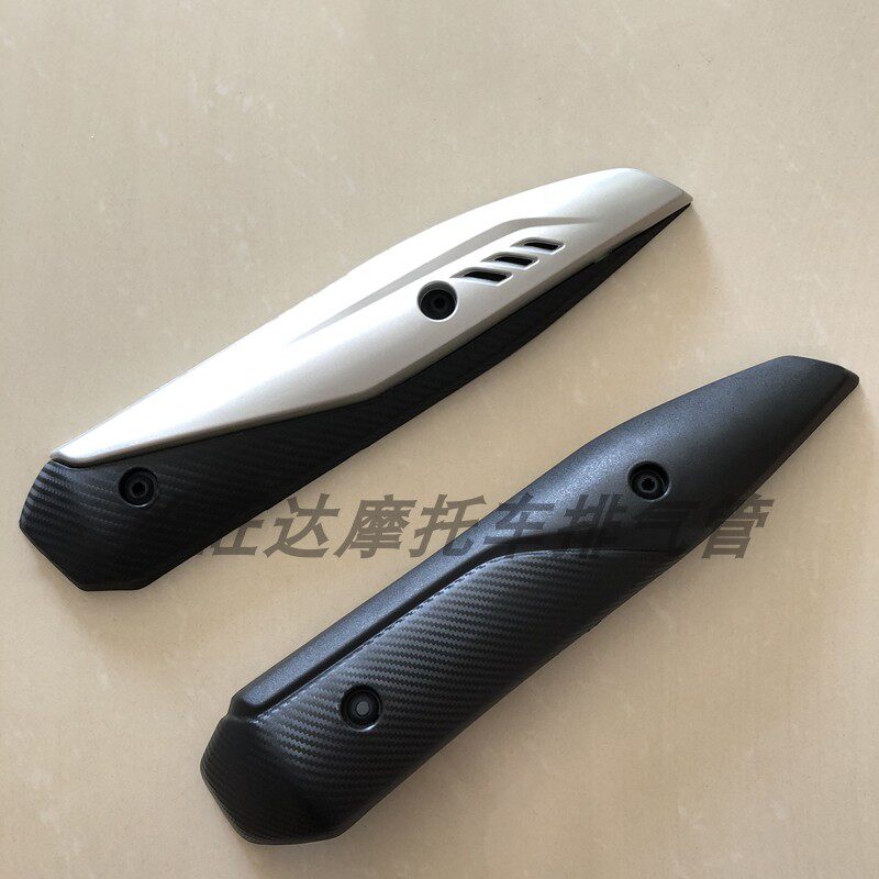 Apply 5 sheep Honda Rui WISE MAGNESIUM WH110T-6-7 exhaust pipe silencer thermal insulation anti-scalding shield cover cover