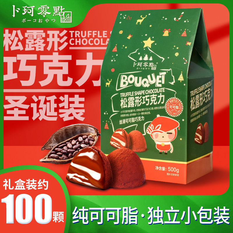 Buke Zero Truffle-shaped Dark Chocolate Christmas Gift Cocoa Butter Gift Box Candy for Girlfriend Casual Snacks