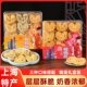 Huxiangzhai Butterfly Cake Shanghai Specialty Gift Box Souvenir
