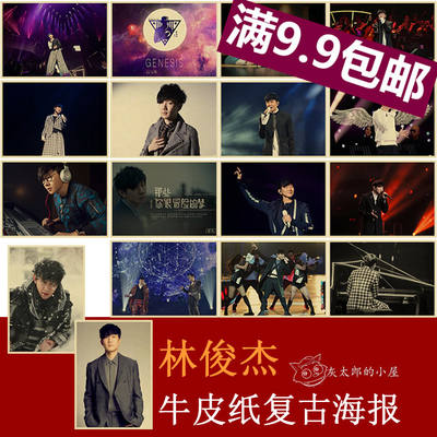 JJ Lin poster, kraft paper retro decorative painting, singer JJ music poster, pop singer