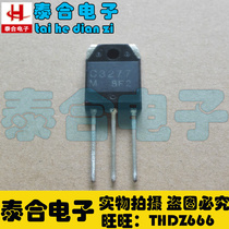 (Taihe Electronics) New original factory C3277 2SC3277 in stock welcome to purchase