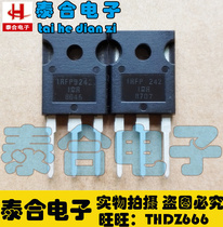(Taihe Electronics) brand new original original IRFP9242 IRFP242 matching tube to 14 yuan