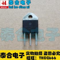 (泰合电子)全新原厂原装 TPDV1040 TO-3P 现货库存 欢迎采购