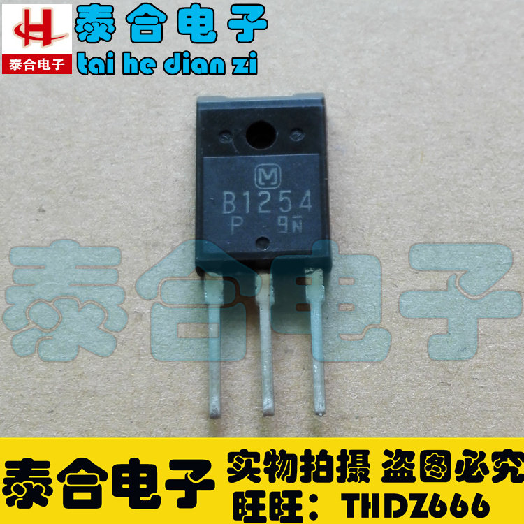 (Taihe Electronics) new original B1254 D1894 2SB1254 2SD1894 pairing tube