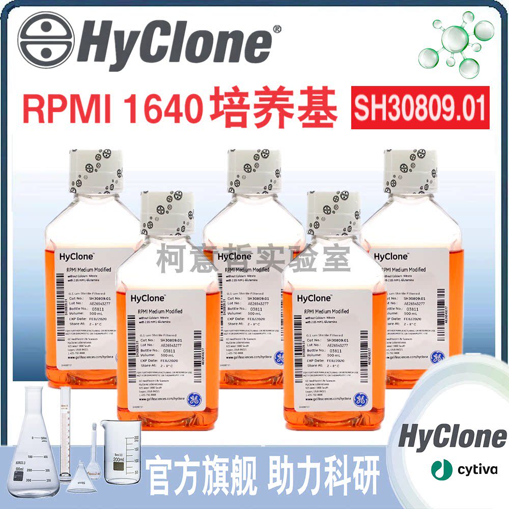 【HyClone海克隆 原装】RPMI 1640液体培养基 500mL SH30809.01