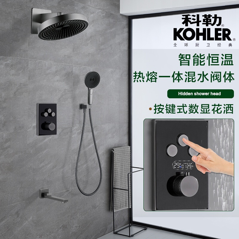 Kohler's All-Copper Concealed Constant Temperature Button Digital Display Hot-Melt Embedded Wall-Mounted Pre-Embedded Hidden Wall Water Shower Head Kohler's All-Copper Concealed Constant Temperature Button Digital Display Hot-Melt Embedded Wall-Mounted Pre-Embedded Hidden Wall Water Shower Head