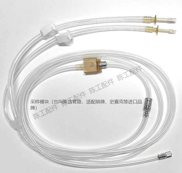 史赛克狼牌膨宫管灌注泵采样模块快速接头转接口硅胶膜