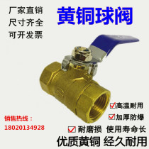 Su Ming thickened copper ball valve 2 points 3 points 4 points inner and outer wire double inner wire copper ball valve valve long handle copper valve switch