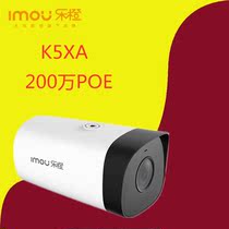 AI Humanoid Detection HD Waterproof POE Camera K5XA