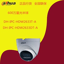 Dahua 600W Webcam with Audio DH-IPC-HDW2633T-A