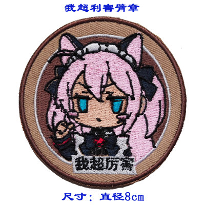 Cartoon Cartoon Cute Girl Arm Zhang Set Make Custom Shoulder Badge With Chest Badge Name Stickers Embroidered Badge