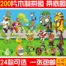 100 200 pieces Zombie Wooden Childrens Puzzle 4 Puzzle Force 5-6-7-8-10-year-old boy girl brain toy