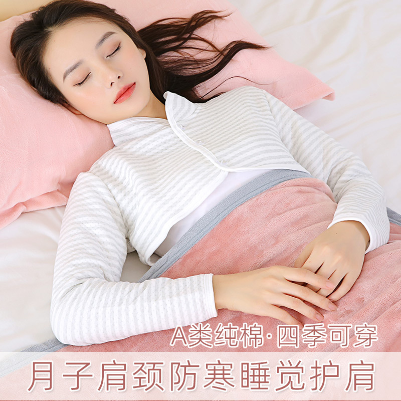 Shoulder Protector, Neck Support, Sleeping Shawl for Women, All-Season Warm Pure Cotton, Autumn and Winter Shoulder Protector, Postpartum Shawl