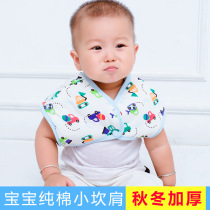 Baby sleeping shoulder protection Anti-freeze winter warm and thickened Anti-cold newborn Machia children Baby protective shoulder Camshoulder