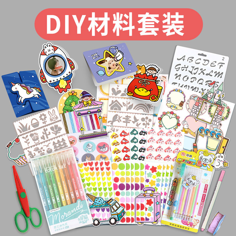 Sticker Confluence Growth Manual Diy Handmade Decorative material Making album This commemorative album Accessories Gift Suit-Taobao