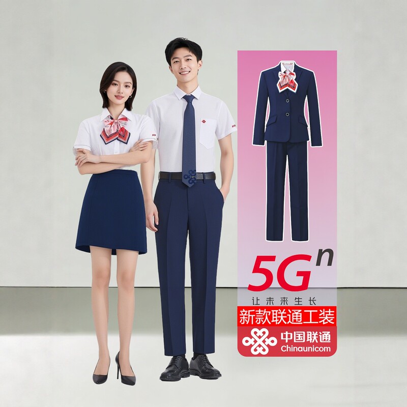 China Unicom Office Work Uniforms 2026 New Model Chinese Blue Suit Jacket Pants Vest Shirt China Unicom Office Work Uniforms 2026 New Model Chinese Blue Suit Jacket Pants Vest Shirt