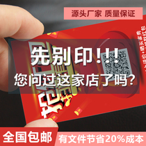 Creative cashback card After-sales five-point sun picture chase evaluation card Custom paper simple sun video praise price card custom-made Ke Le