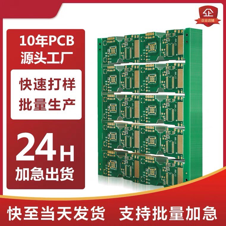 PCB线路板超级工厂